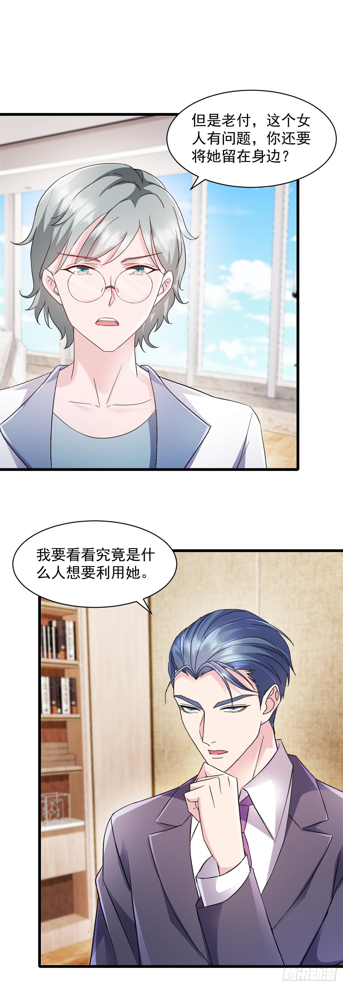 第3话 调查-第4话