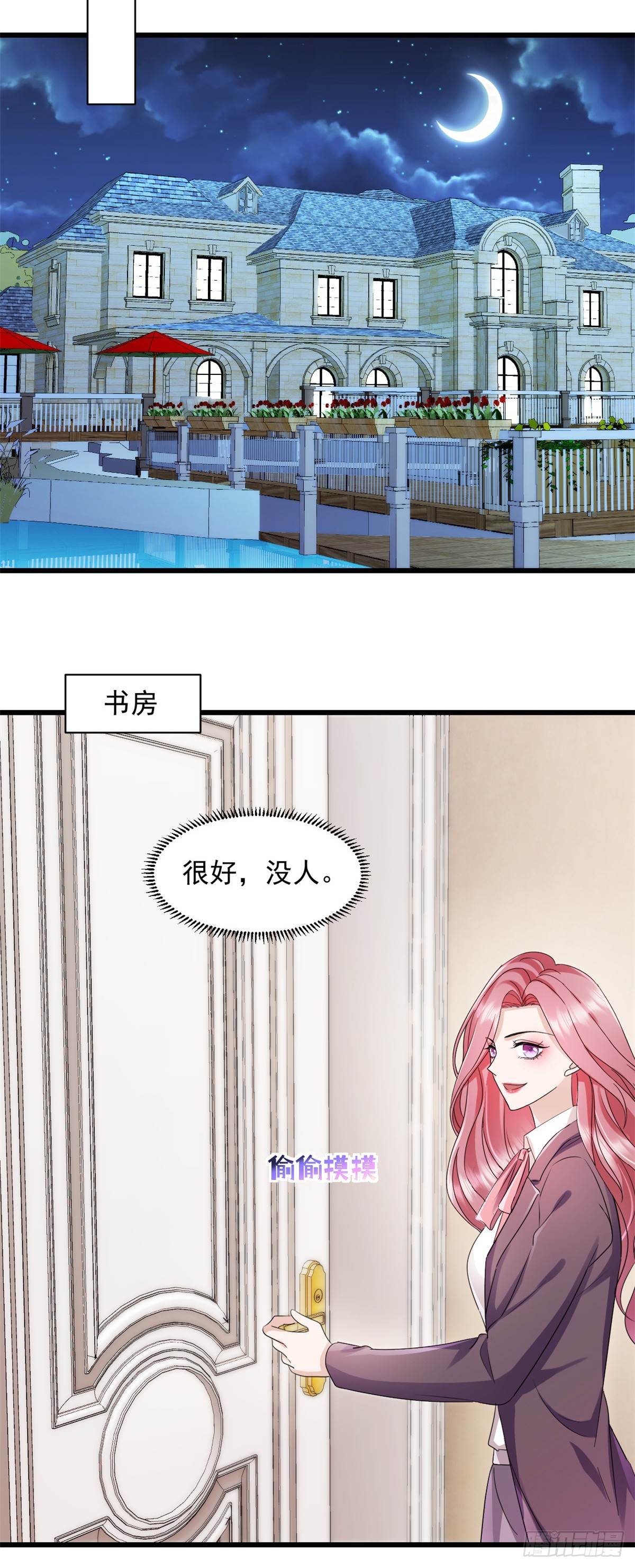 第3话 调查-第4话