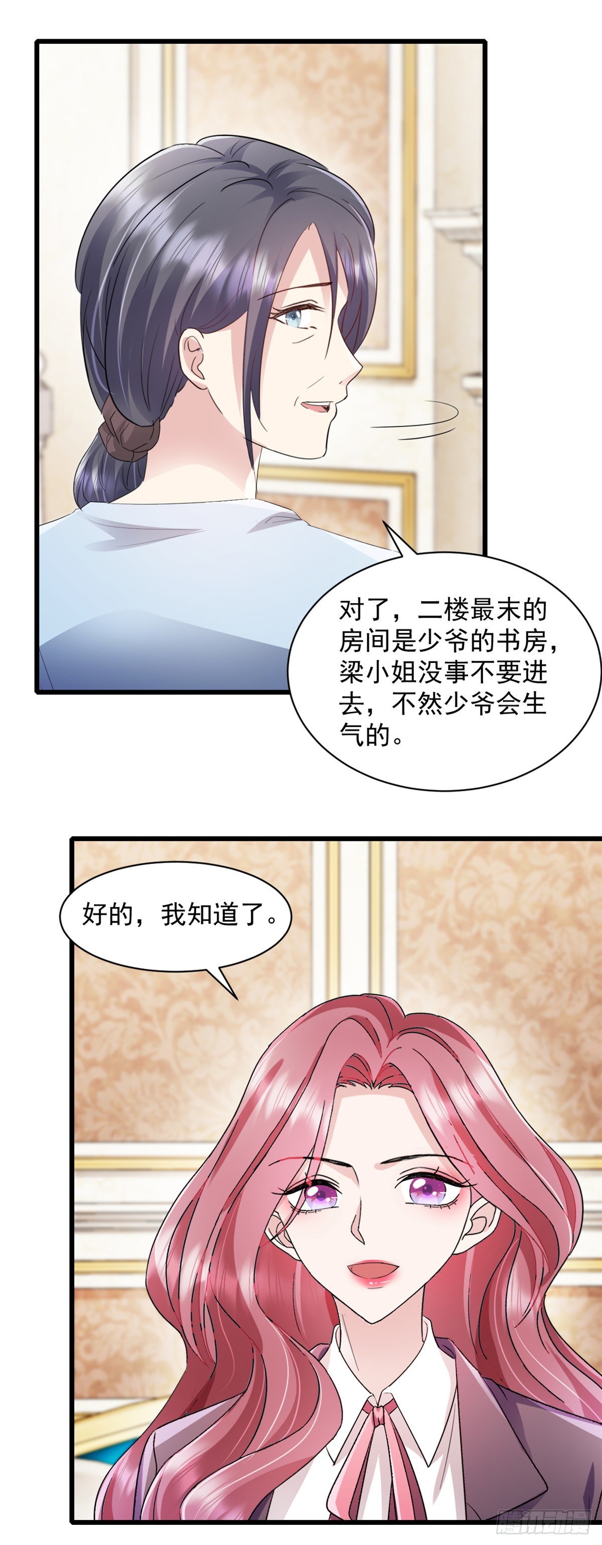 第3话 调查-第4话