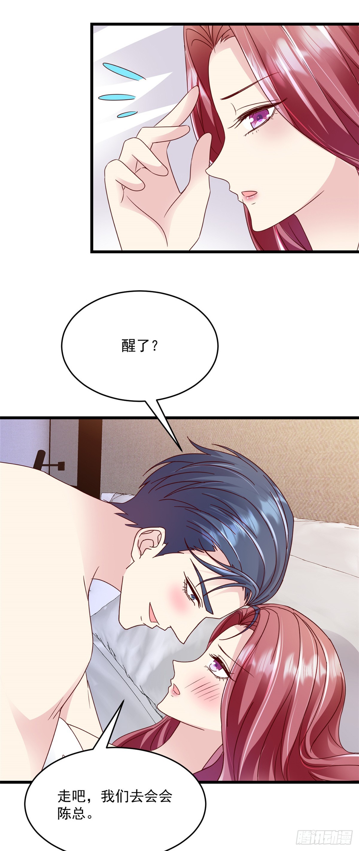第29话 你会娶我吗-第30话
