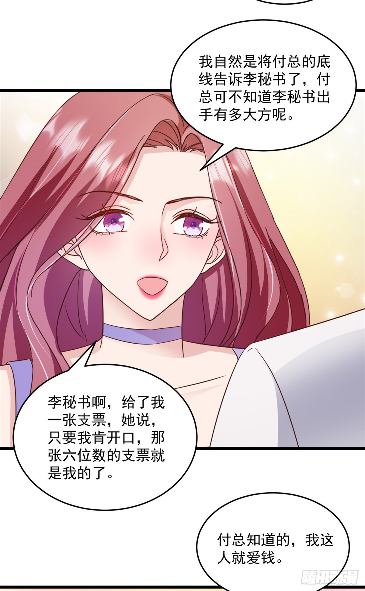 第29话 你会娶我吗-第30话