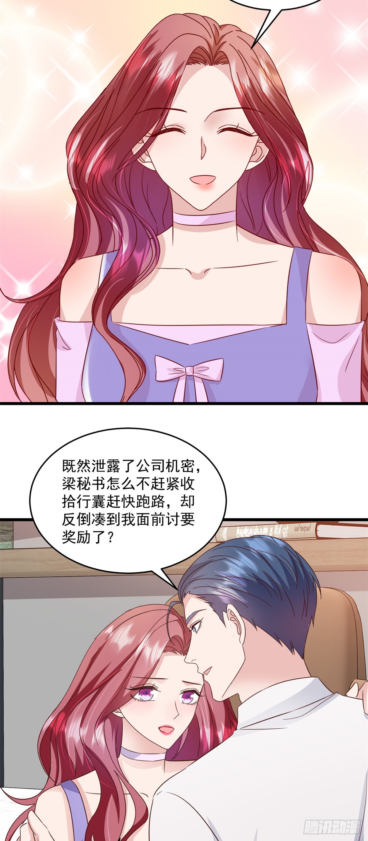 第29话 你会娶我吗-第30话