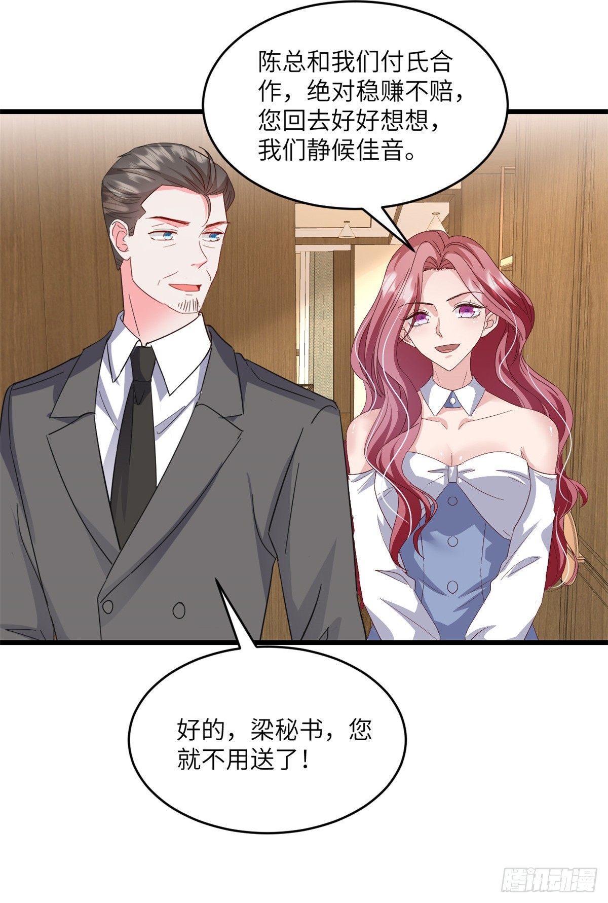第33话 我真正的用意-第34话