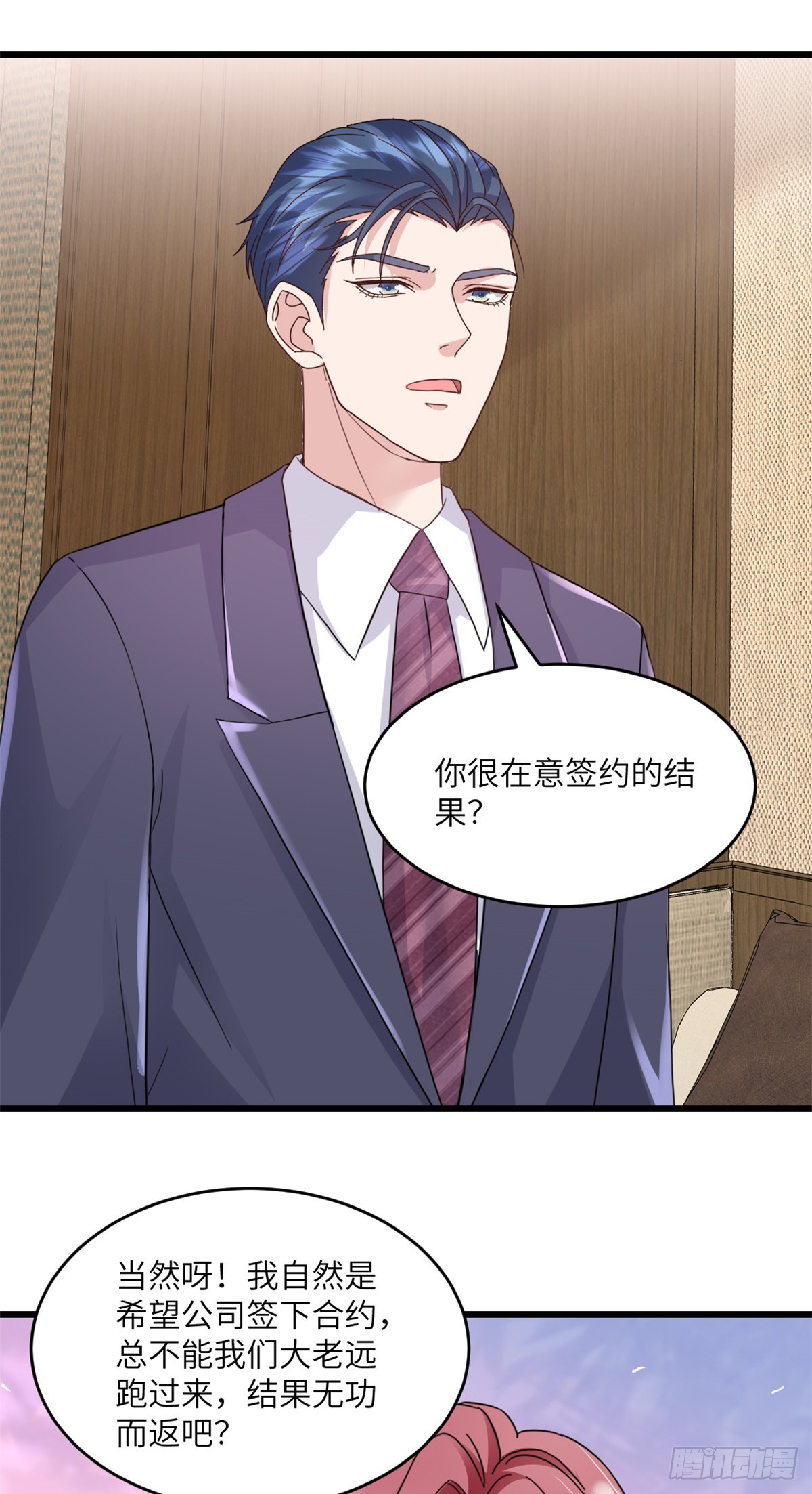 第33话 我真正的用意-第34话