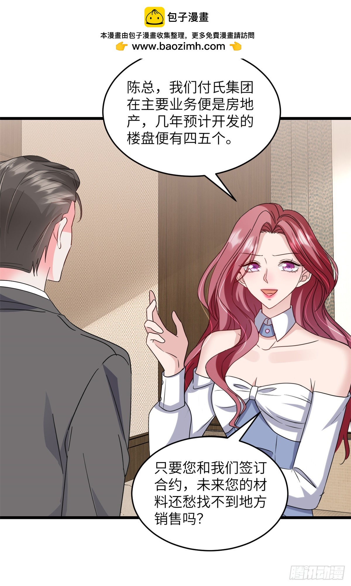 第33话 我真正的用意-第34话