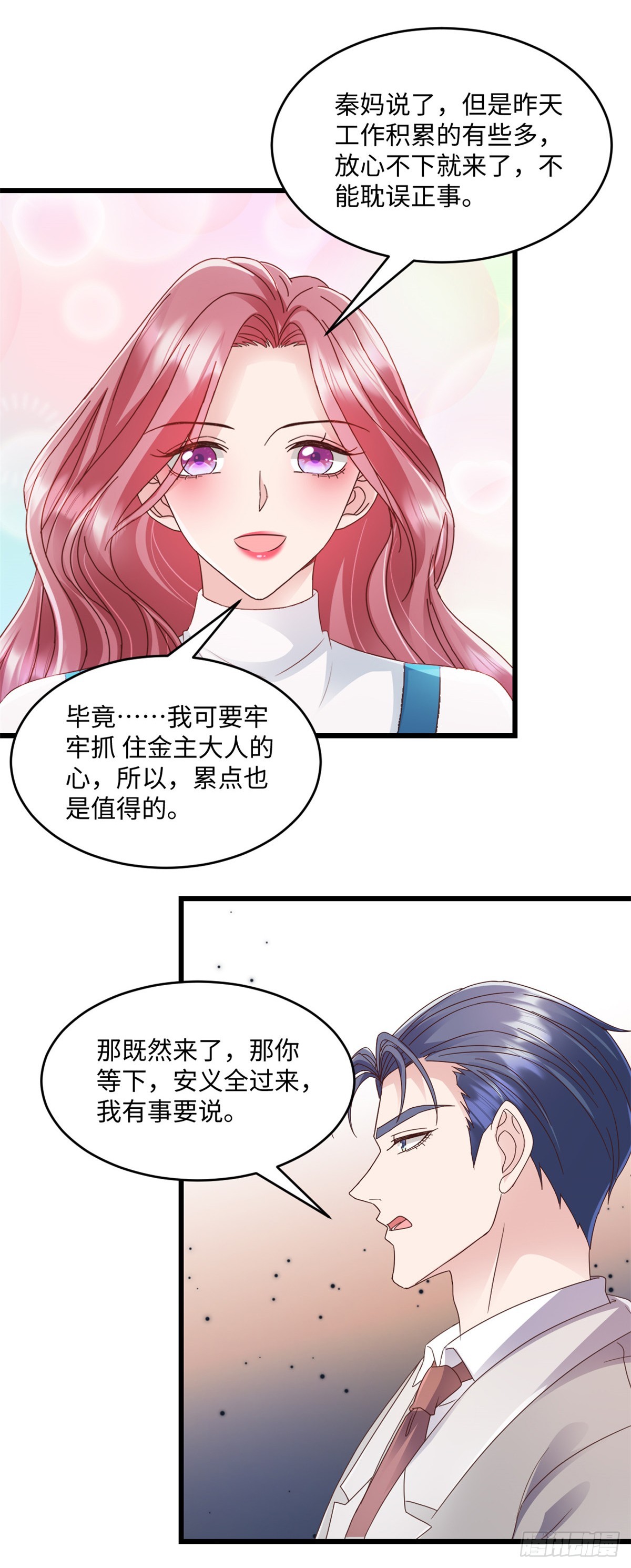 第37话 你负责-第38话