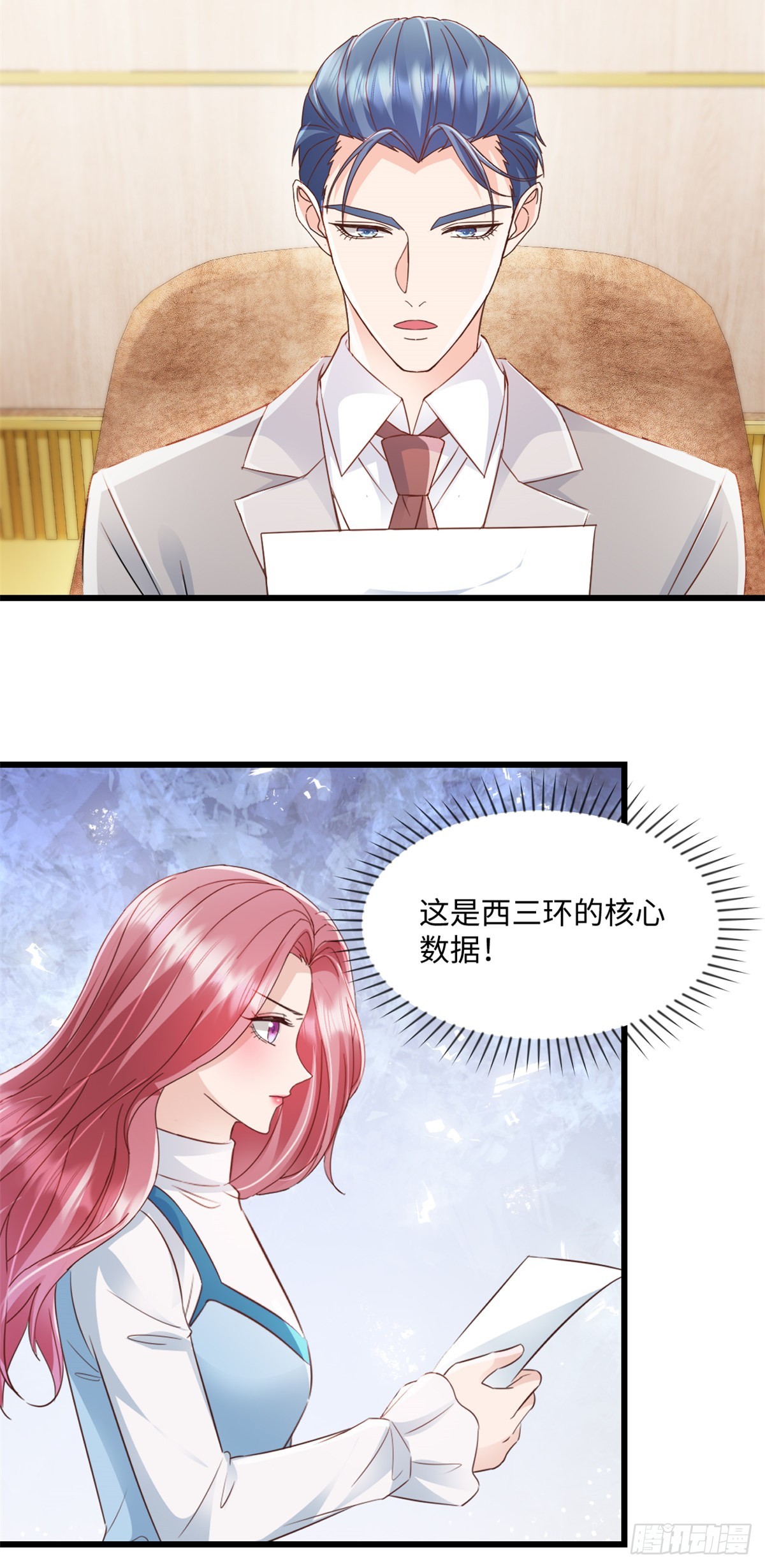第37话 你负责-第38话