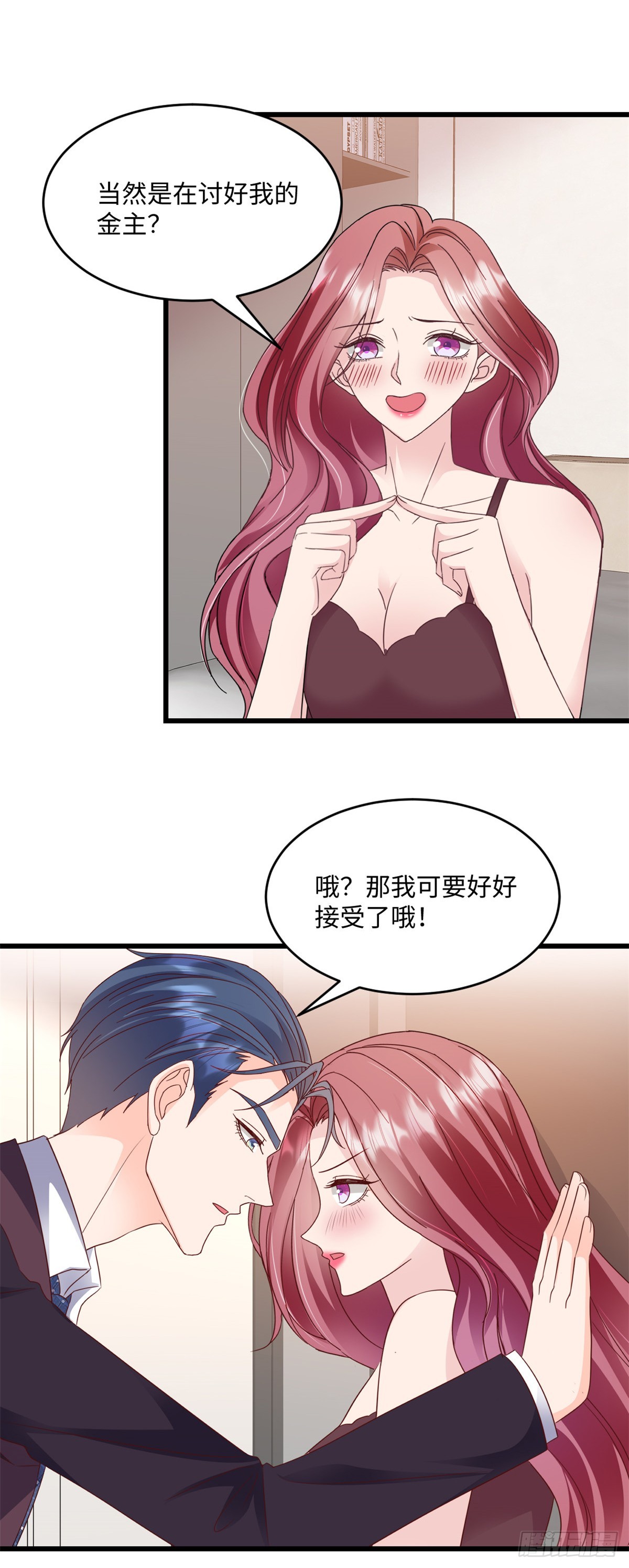 第37话 你负责-第38话