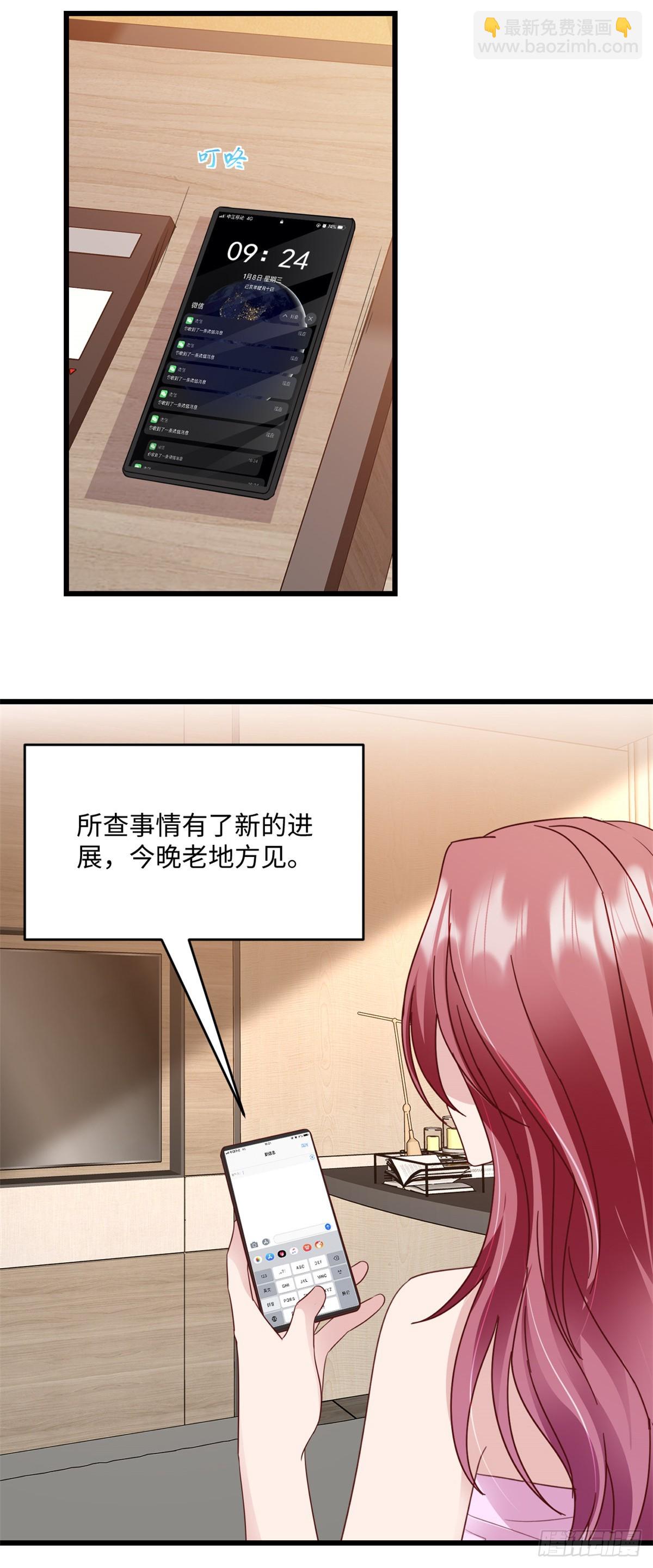 第37话 你负责-第38话