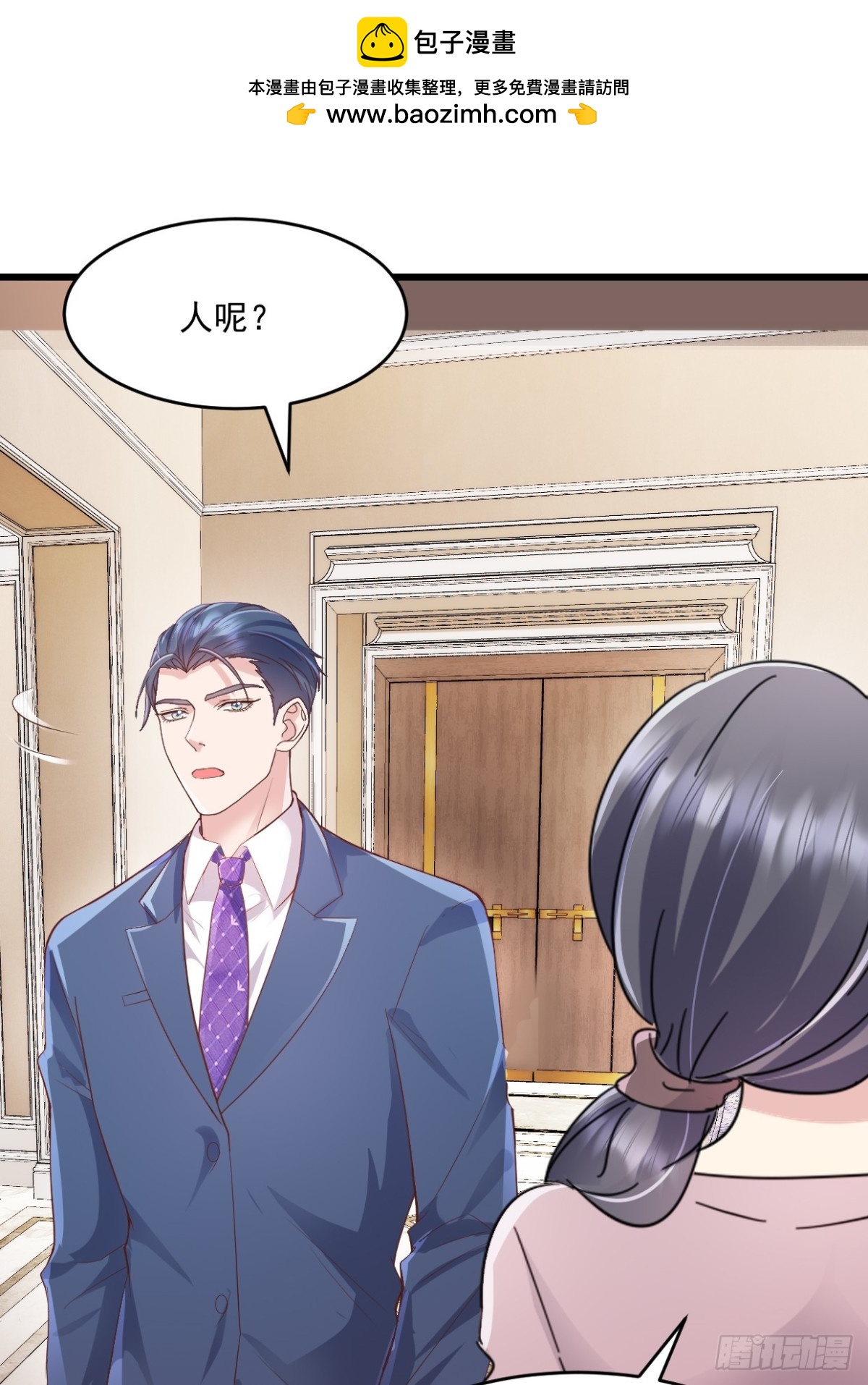 第39话 你让我走？-第40话