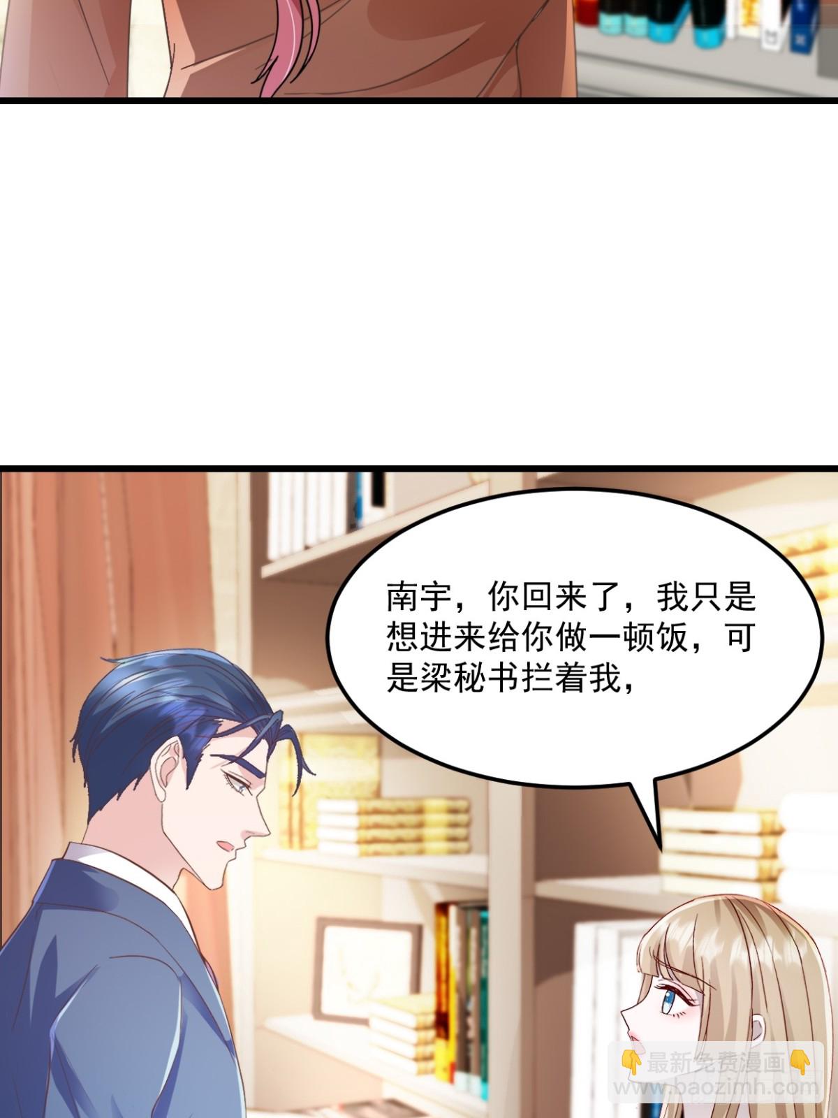 第39话 你让我走？-第40话