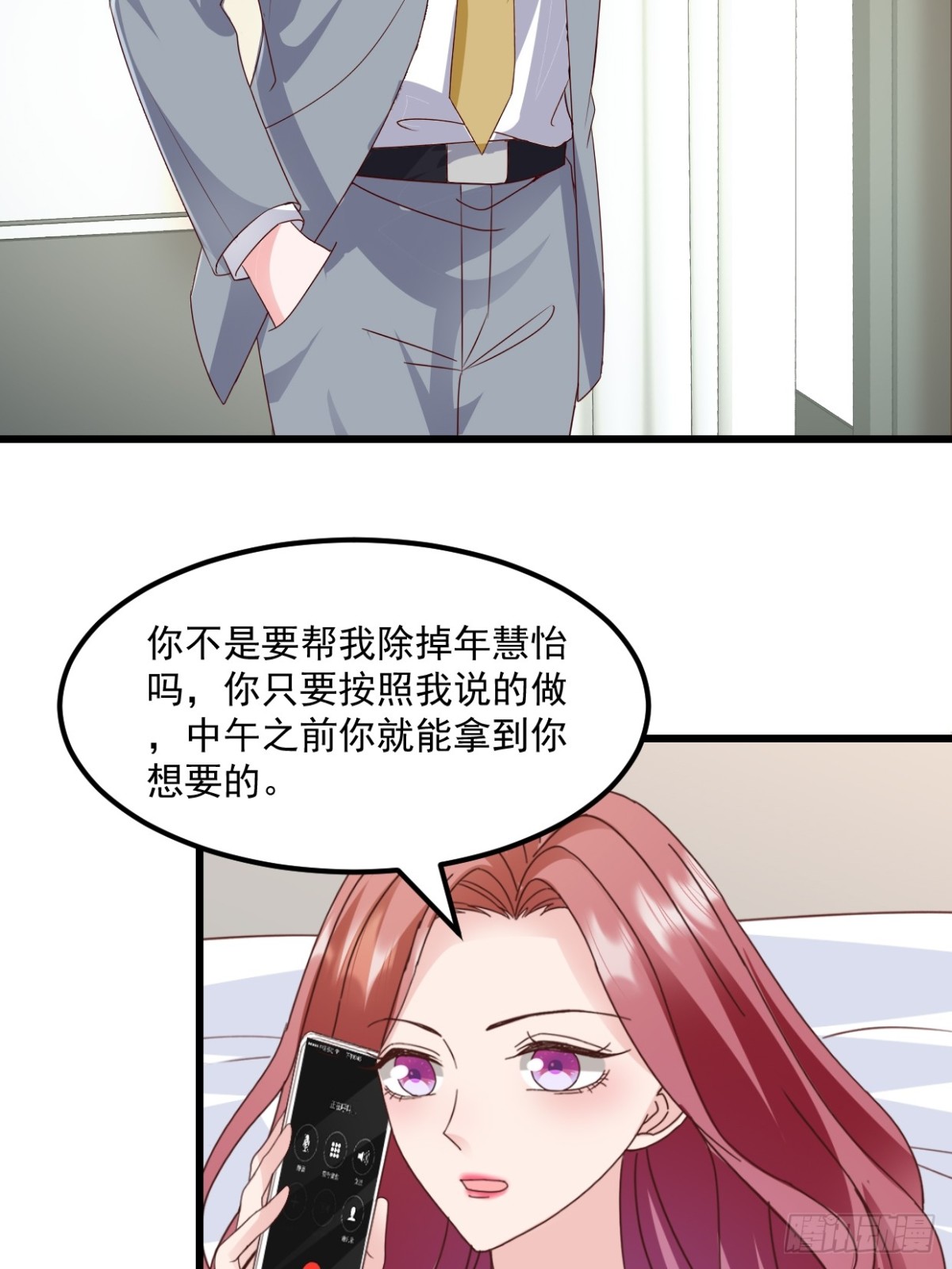 第41话 讨欢心失败-第42话