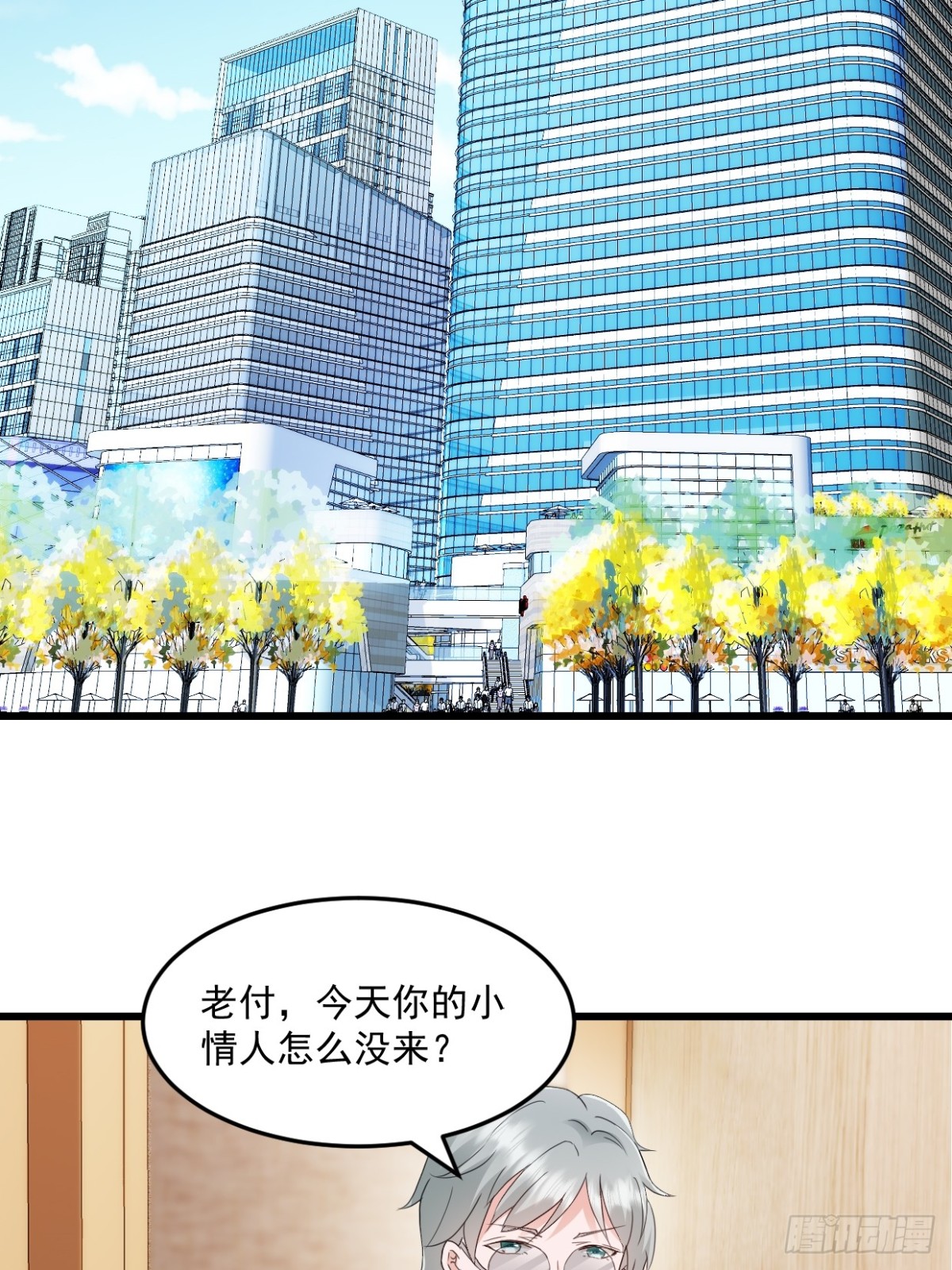 第41话 讨欢心失败-第42话