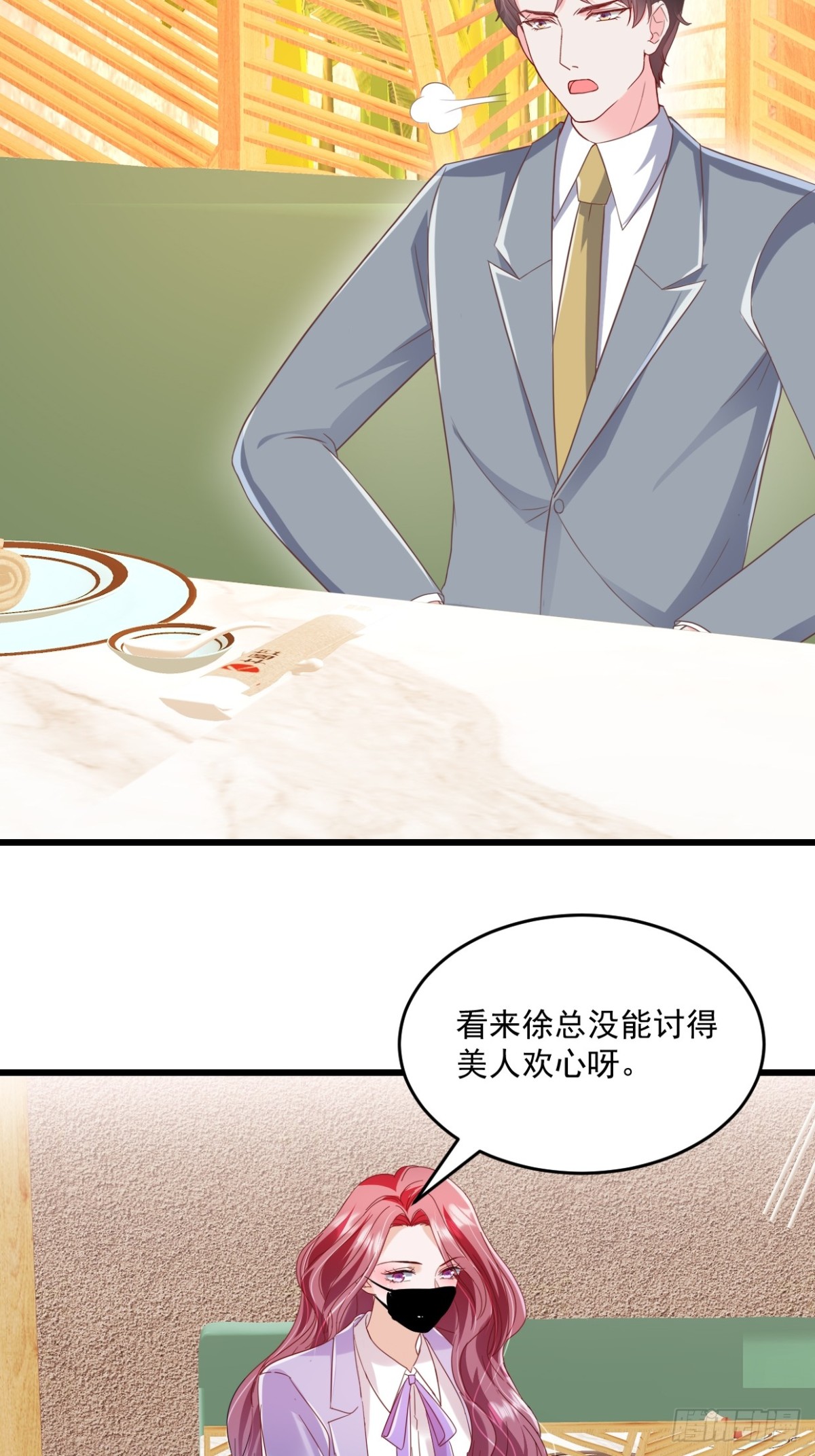 第41话 讨欢心失败-第42话