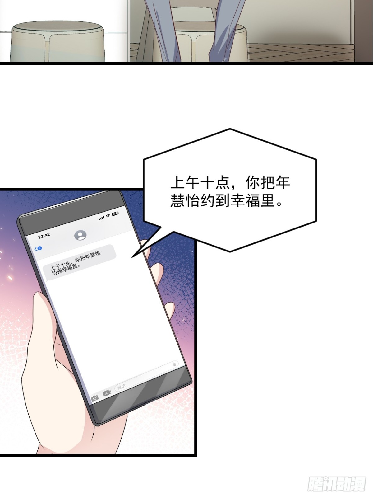 第41话 讨欢心失败-第42话