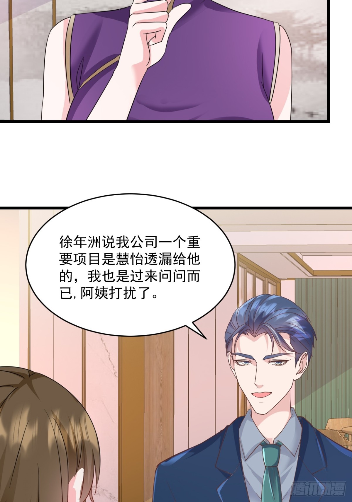 第45话绝不会-第46话