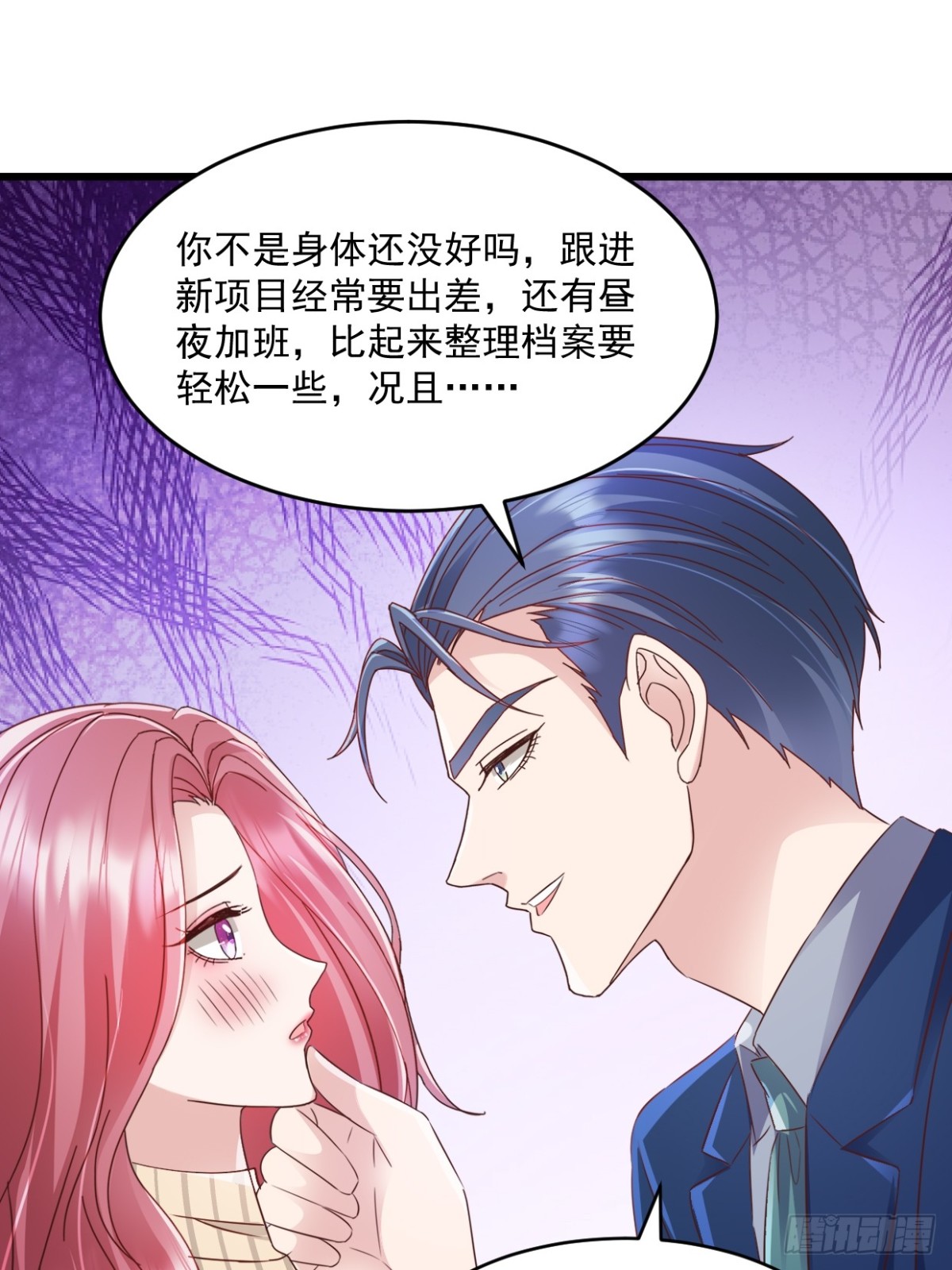 第47话特别邀约-第48话