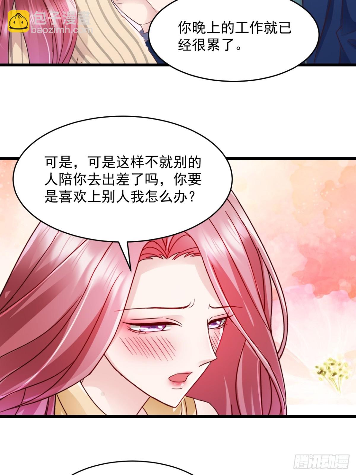 第47话特别邀约-第48话