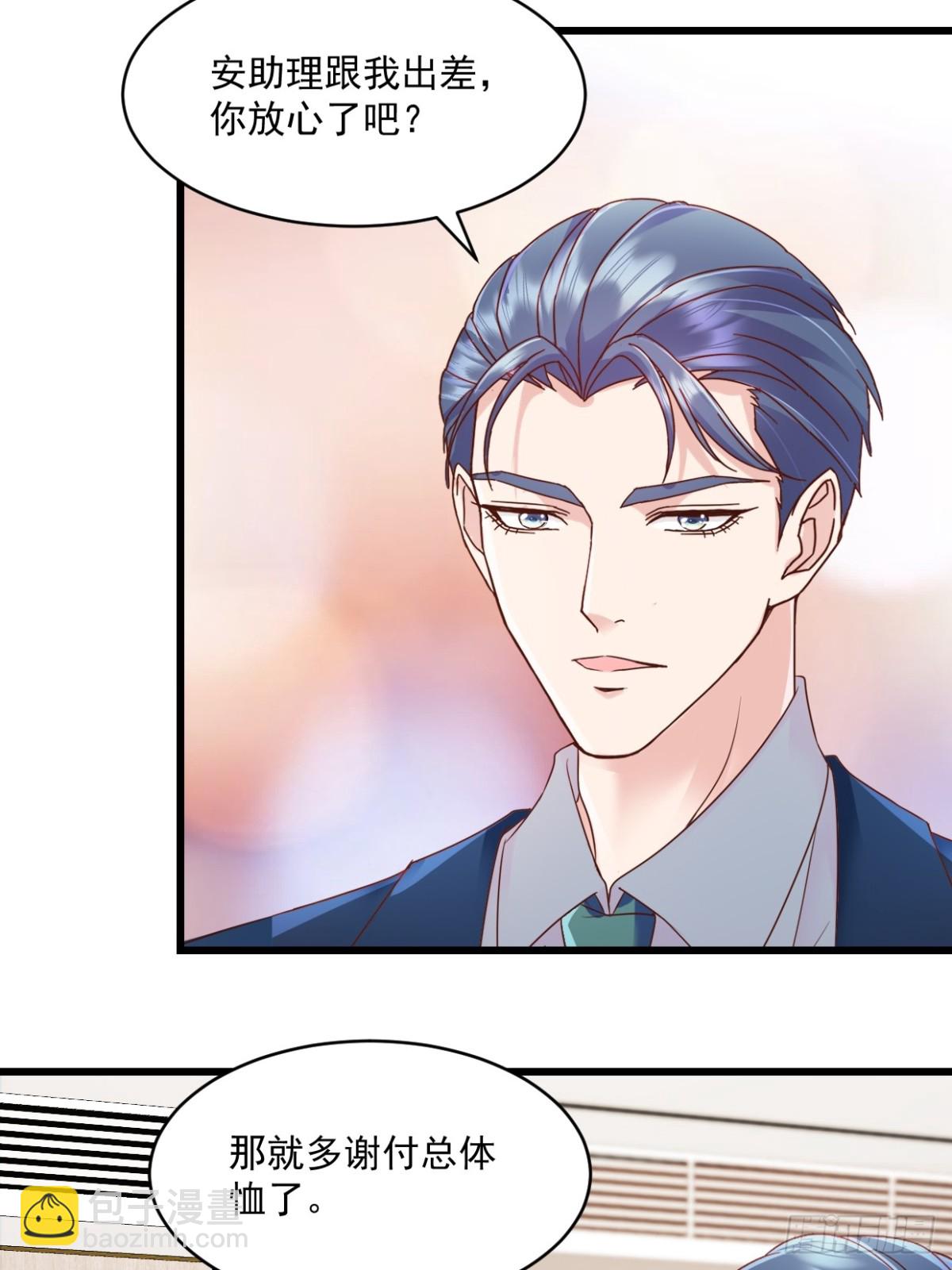 第47话特别邀约-第48话