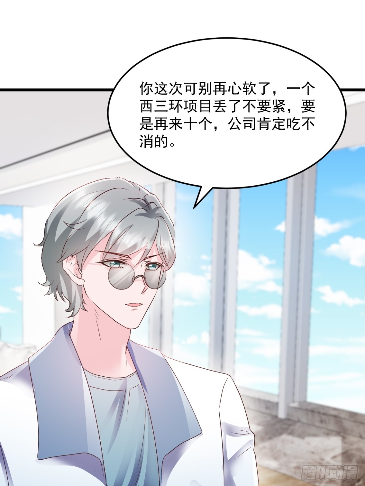 第47话特别邀约-第48话
