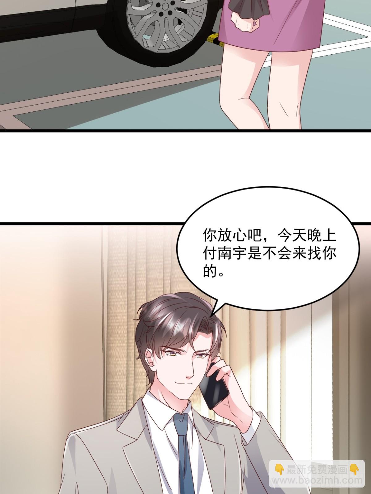 第47话特别邀约-第48话