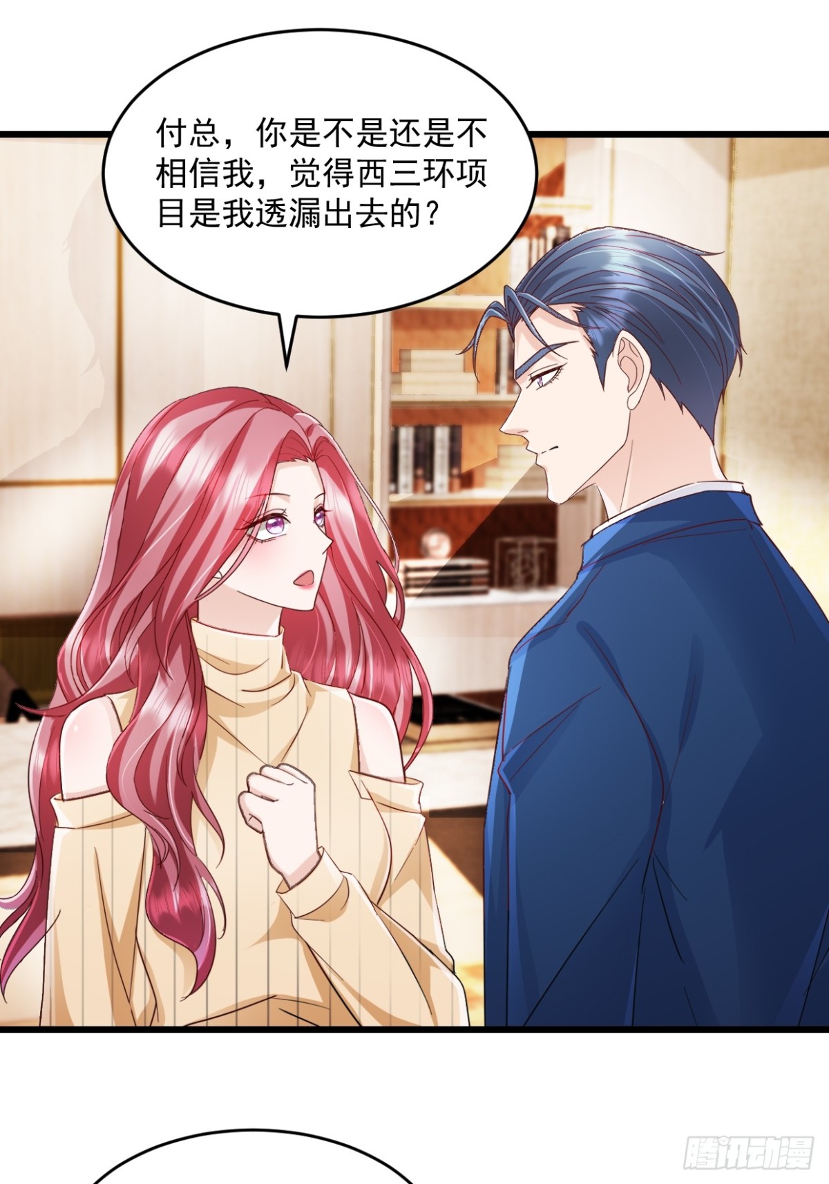 第47话特别邀约-第48话