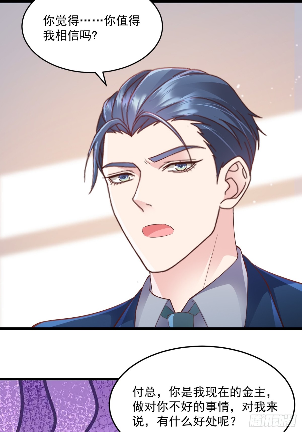 第47话特别邀约-第48话