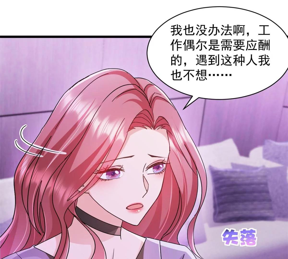 第5话 做他的秘书-第6话