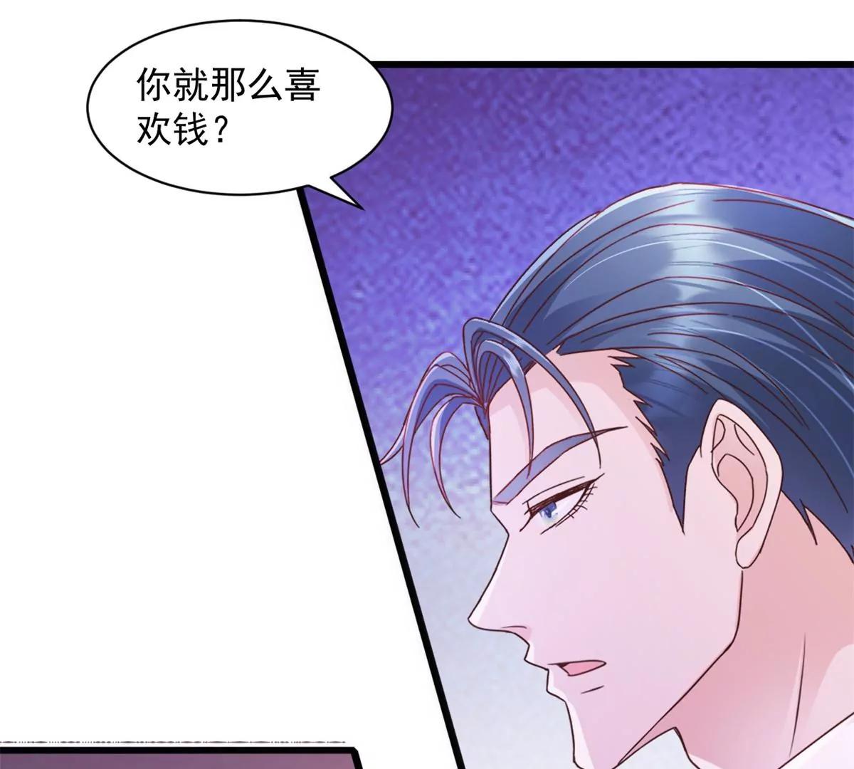 第5话 做他的秘书-第6话