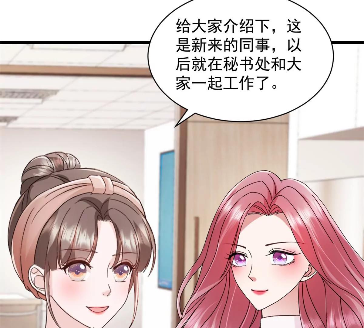 第5话 做他的秘书-第6话
