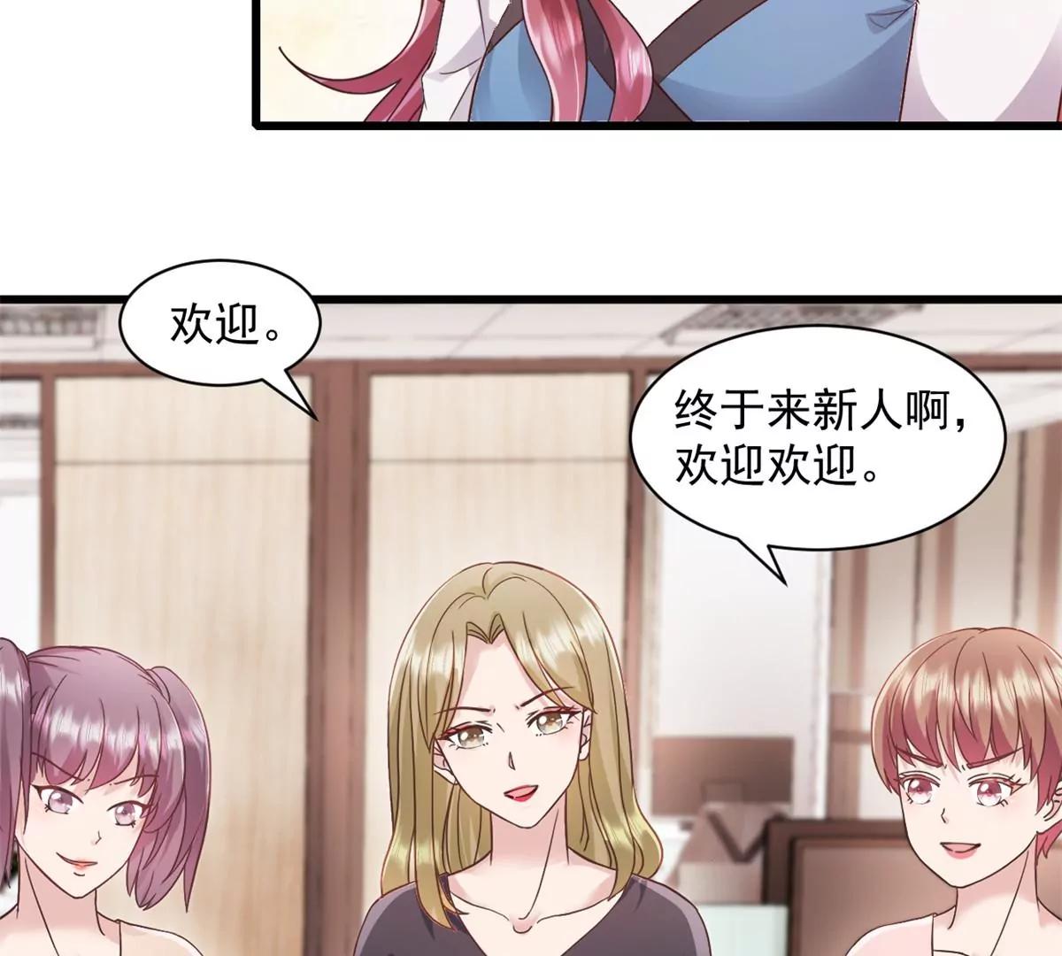 第5话 做他的秘书-第6话