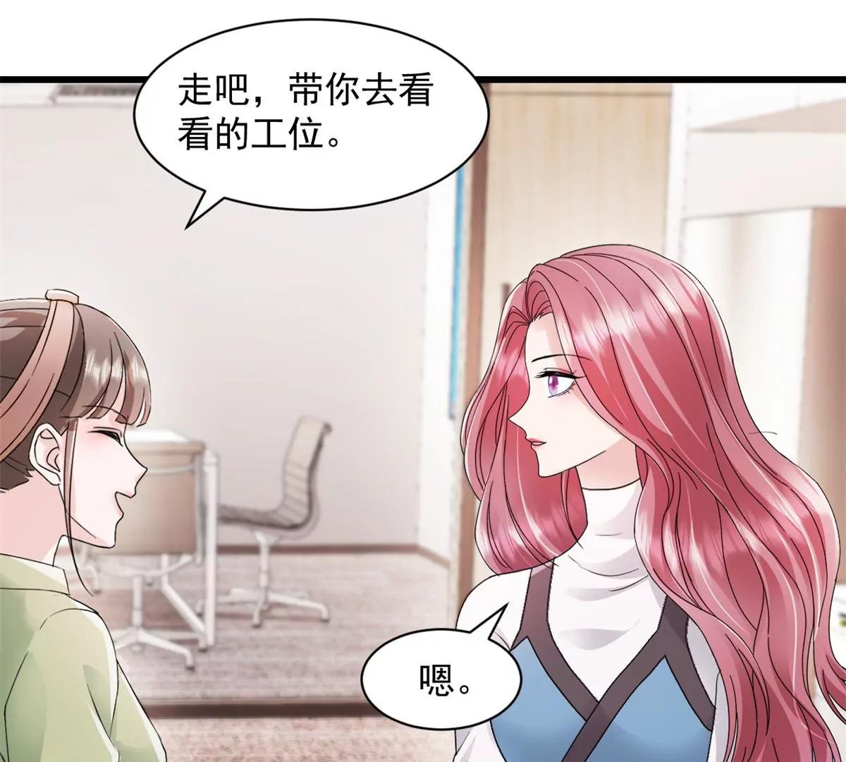 第5话 做他的秘书-第6话
