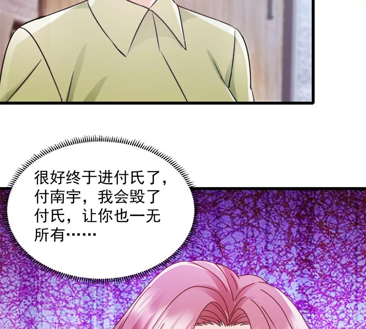 第5话 做他的秘书-第6话