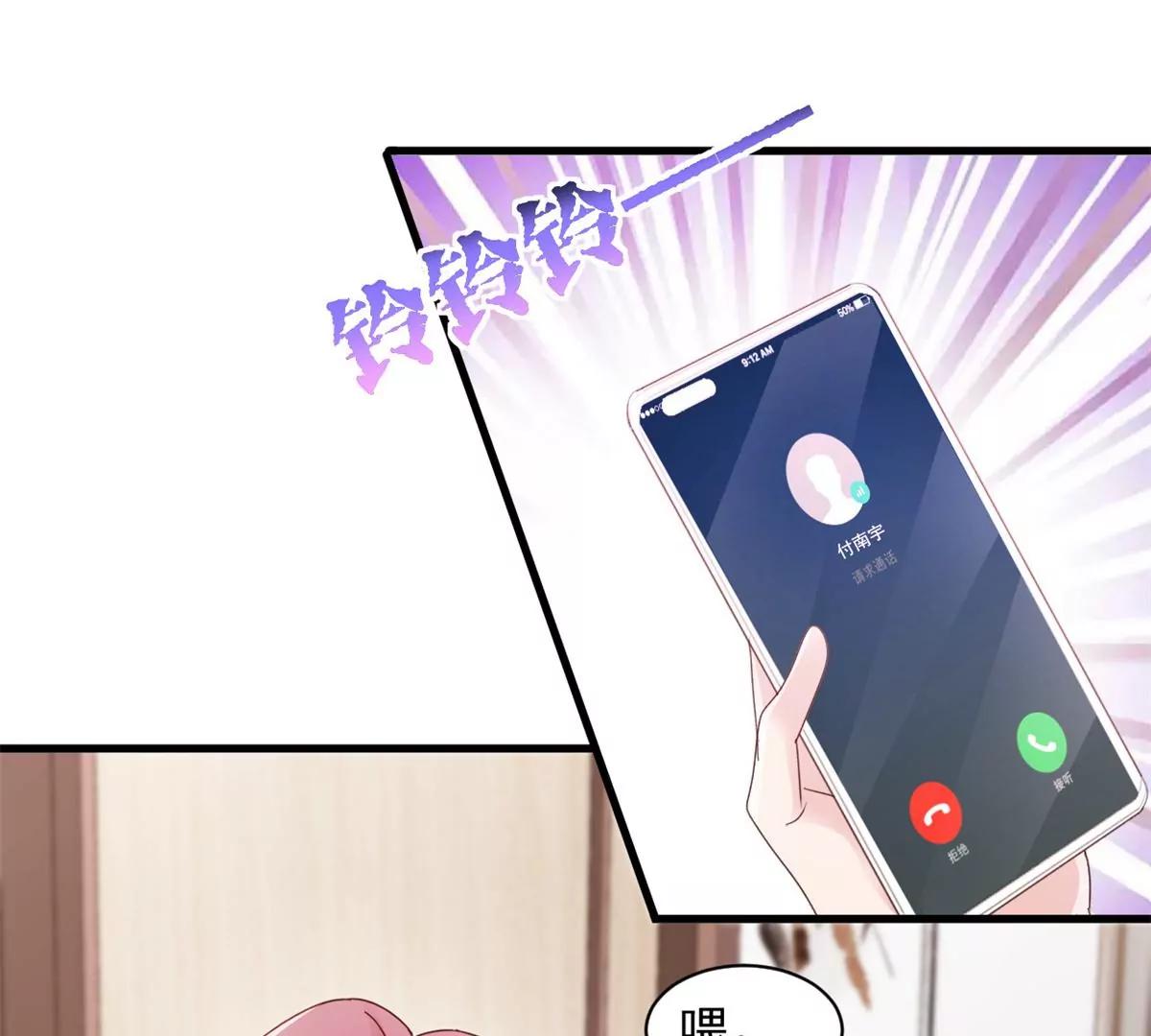 第5话 做他的秘书-第6话