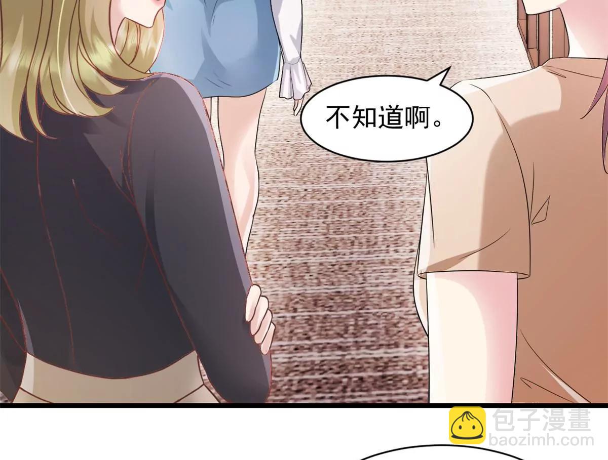 第5话 做他的秘书-第6话