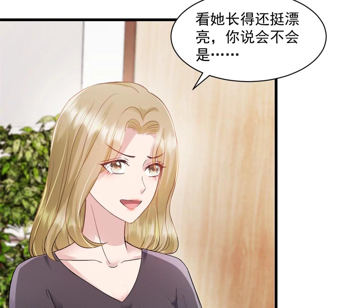 第5话 做他的秘书-第6话