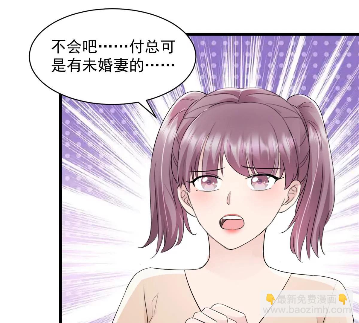 第5话 做他的秘书-第6话