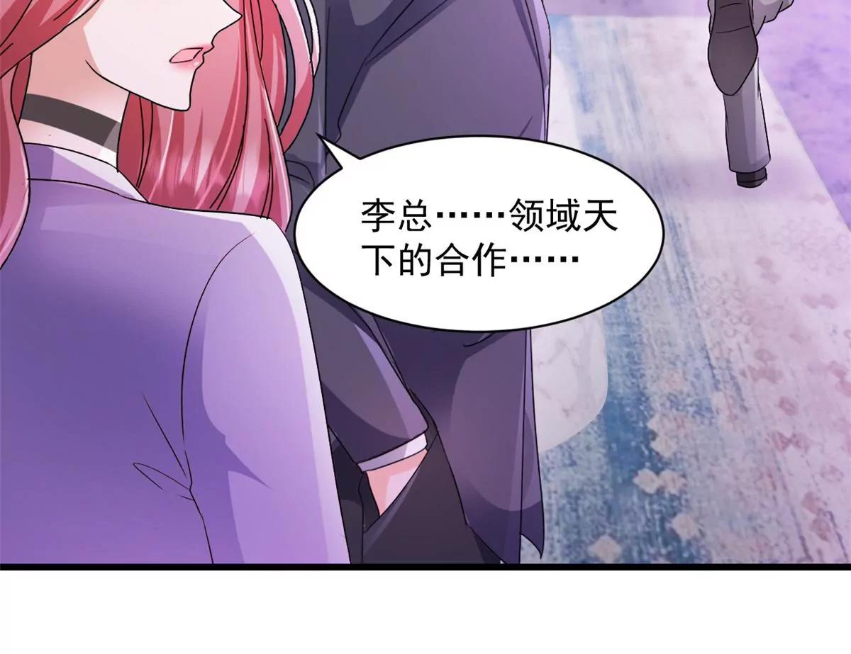 第5话 做他的秘书-第6话
