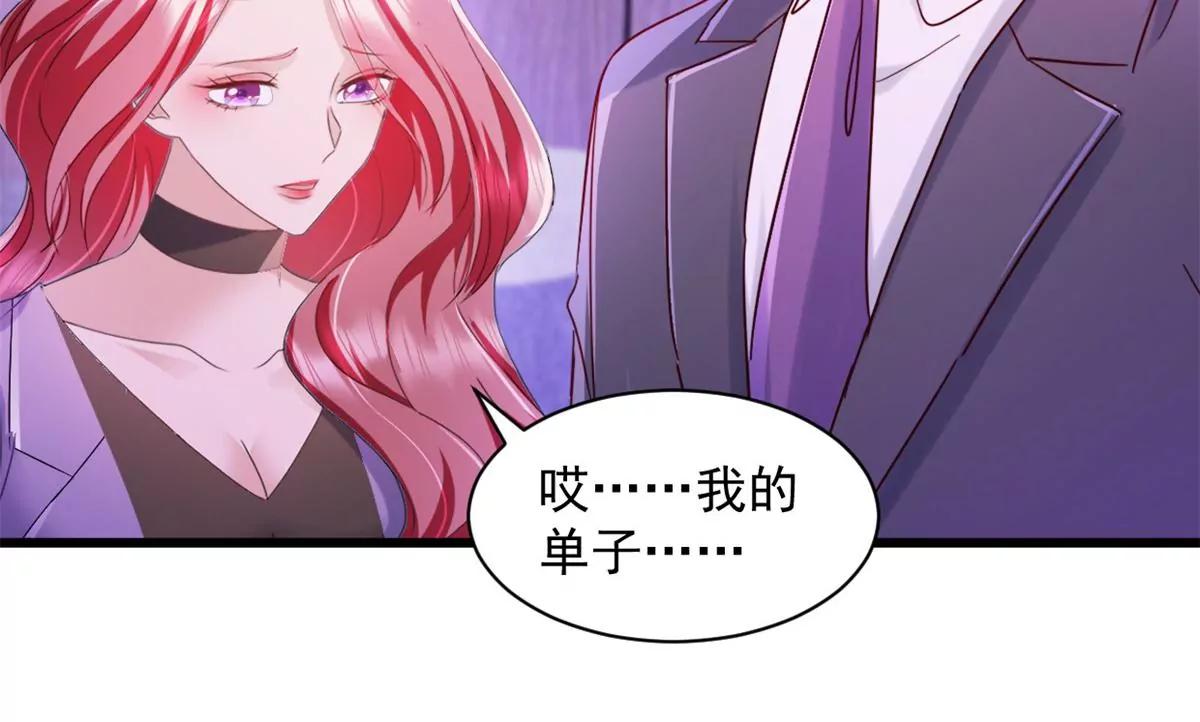 第5话 做他的秘书-第6话