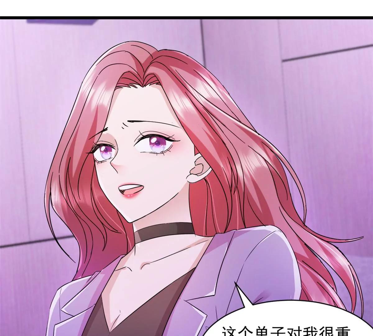 第5话 做他的秘书-第6话