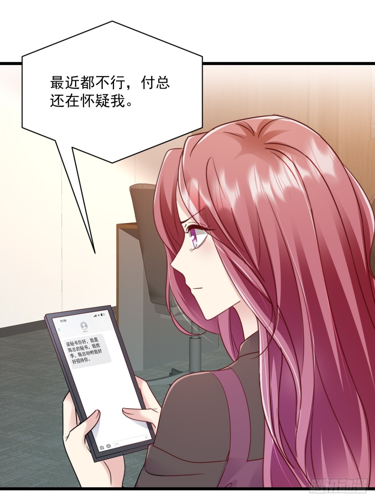第49话 你怎么在这-第50话