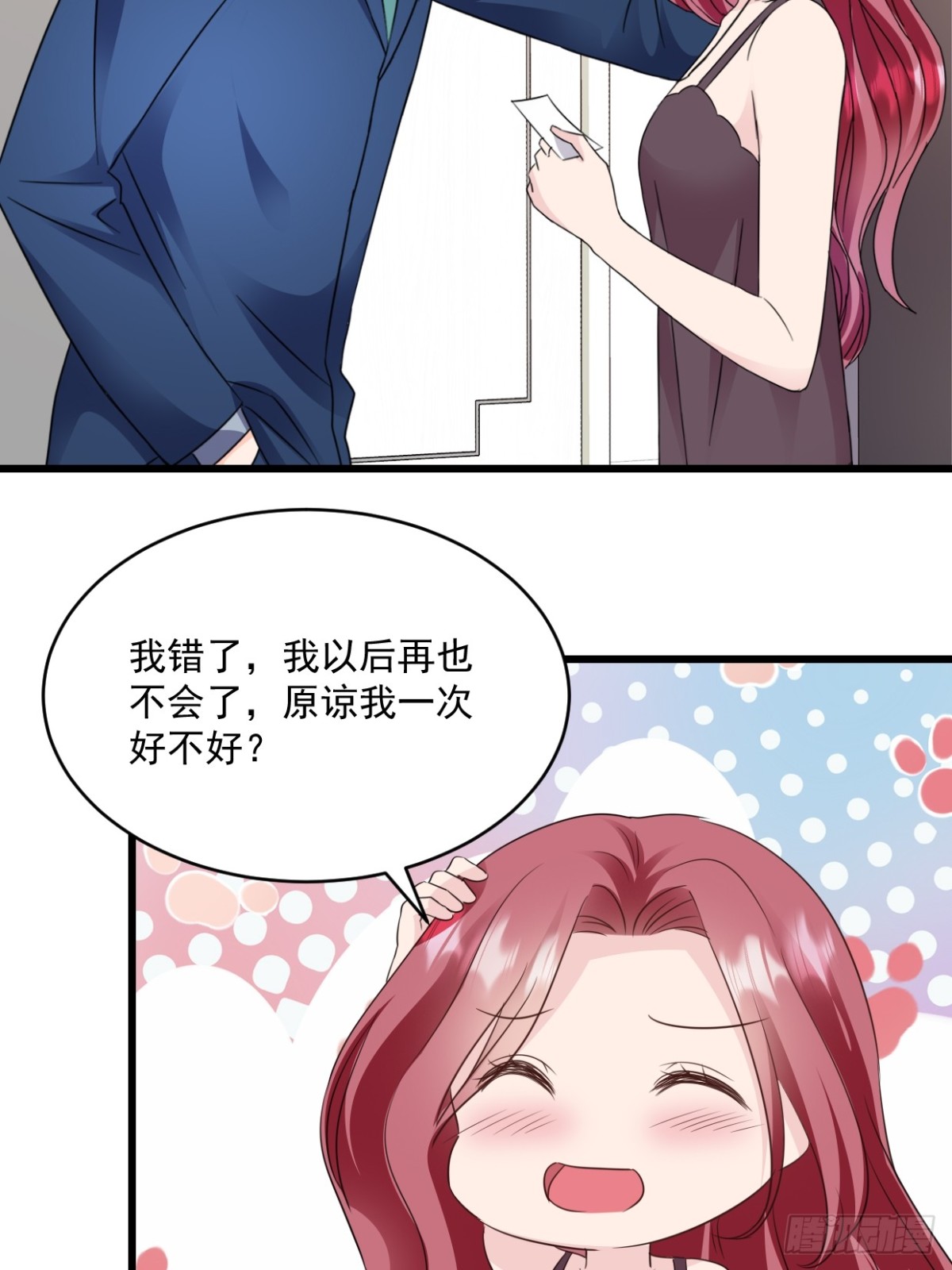 第49话 你怎么在这-第50话