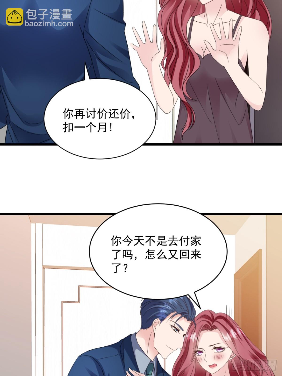 第49话 你怎么在这-第50话