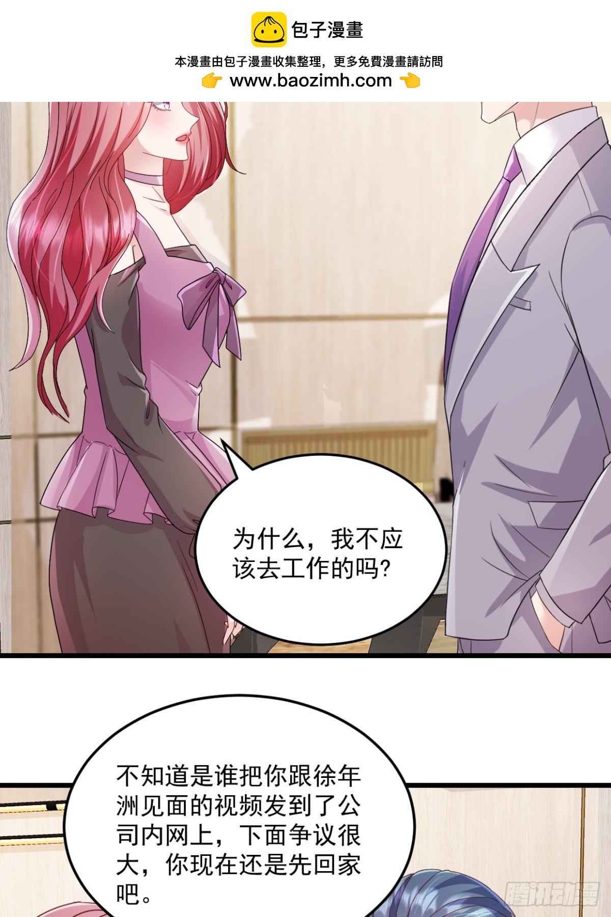 第51话 你还生气么？-第52话