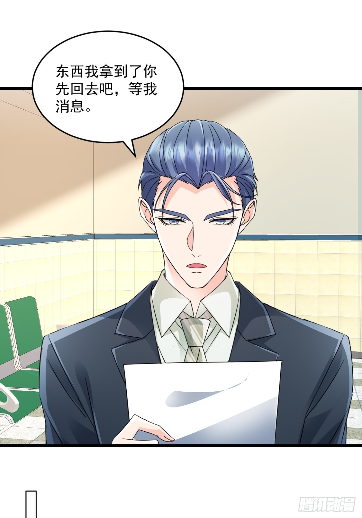 第53话 到底在哪-第54话