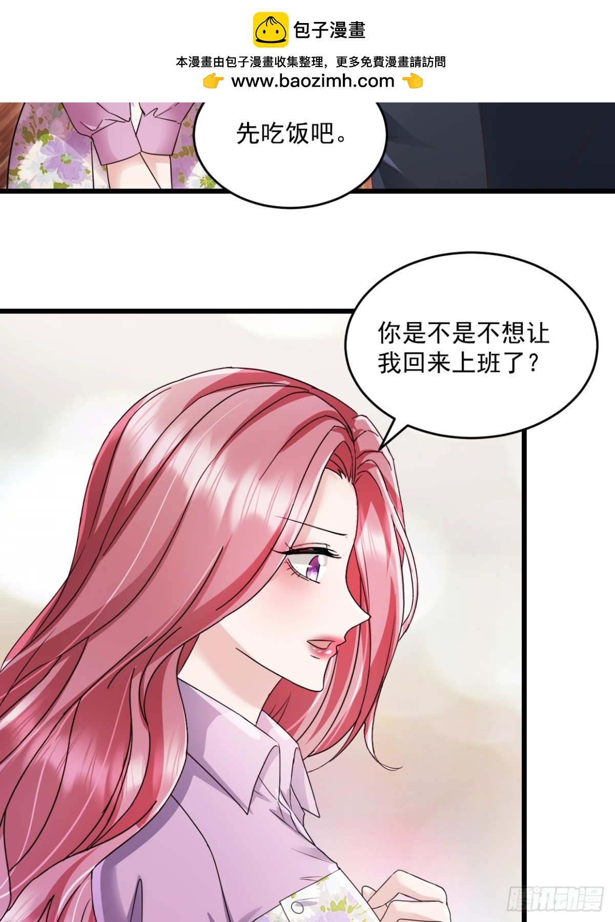 第55话 明天你们就知道了-第56话