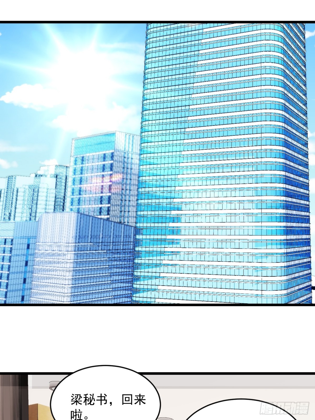 第55话 明天你们就知道了-第56话