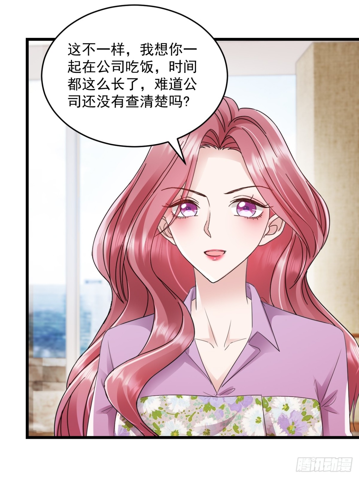 第55话 明天你们就知道了-第56话