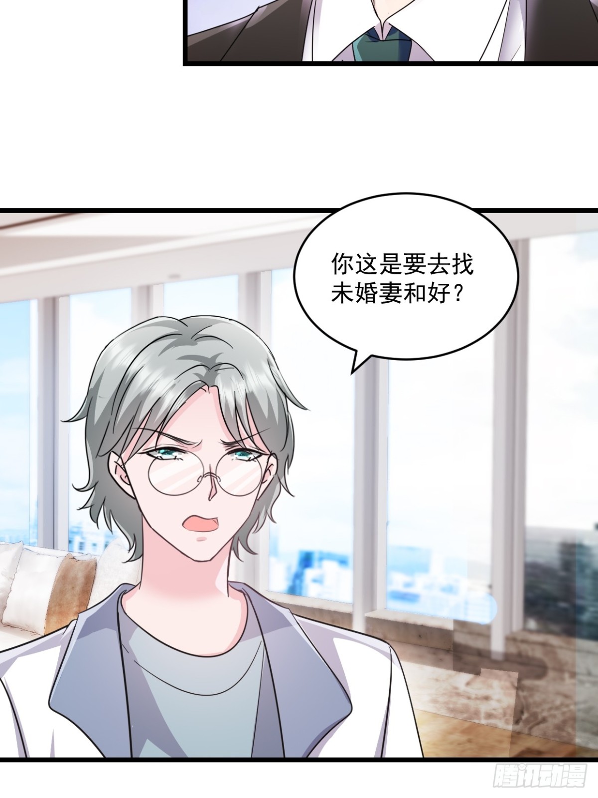 第59话 玩什么都可以-第60话