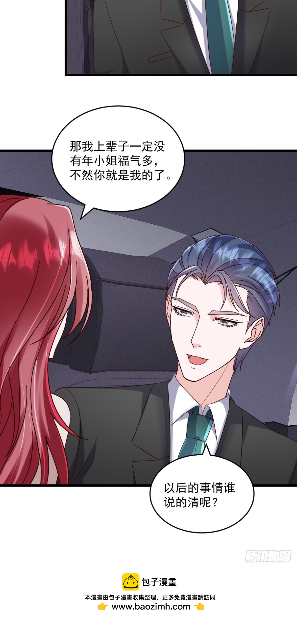 第59话 玩什么都可以-第60话